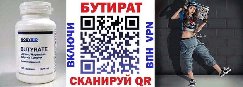 БУТИРАТ бутандиол  магазин продажи наркотиков  OMG как войти  Орехово-Зуево 