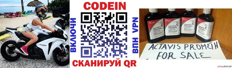 Codein напиток Lean (лин) закладки hydra вход Орехово-Зуево