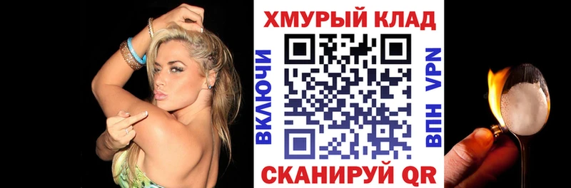 ОМГ ОМГ ссылка  мориарти официальный сайт  ГЕРОИН хмурый  магазин  наркотиков  Орехово-Зуево 